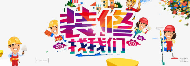 房屋维修基金怎么使用